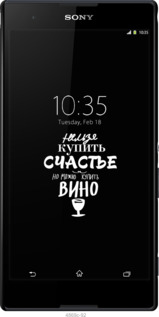 3D пластиковый глянцевый чехол Купить счастье для Sony Xperia T2 Ultra Dual D5322 - 4869c-92 изображение 