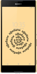 3D пластиковый глянцевый чехол Все достали для Sony Xperia T2 Ultra Dual D5322 - 4873c-92 изображение 