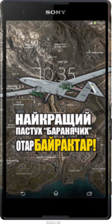 3D пластиковый глянцевый чехол Байрактар для Sony Xperia T2 Ultra Dual D5322 - 5252c-92 изображение 