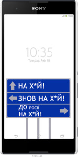 3D пластиковый глянцевый чехол Дорожный знак для Sony Xperia T2 Ultra Dual D5322 - 5297c-92 изображение 
