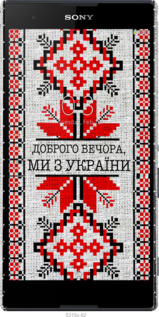 3D пластиковый глянцевый чехол Мы из Украины v5 для Sony Xperia T2 Ultra Dual D5322 - 5315c-92 изображение 