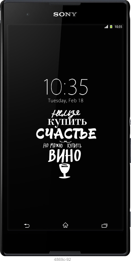 3D пластиковый глянцевый чехол Купить счастье для Sony Xperia T2 Ultra Dual D5322 - 4869c-92 изображение 
