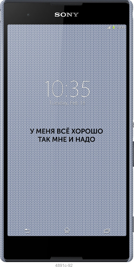 3D пластиковый глянцевый чехол Всё хорошо для Sony Xperia T2 Ultra Dual D5322 - 4891c-92 изображение 