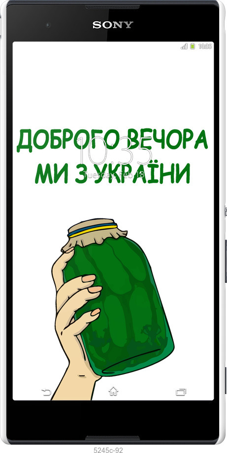3D пластиковый глянцевый чехол Мы из Украины v2 для Sony Xperia T2 Ultra Dual D5322 - 5245c-92 изображение 