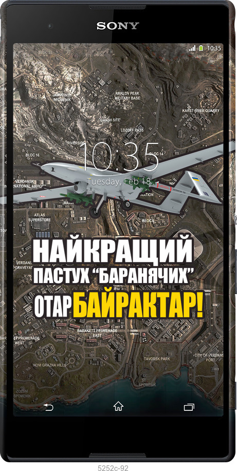 3D пластиковый глянцевый чехол Байрактар для Sony Xperia T2 Ultra Dual D5322 - 5252c-92 изображение 