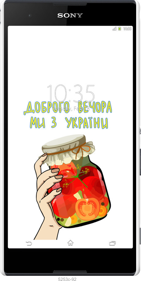 3D пластиковый глянцевый чехол Мы из Украины v4 для Sony Xperia T2 Ultra Dual D5322 - 5253c-92 изображение 