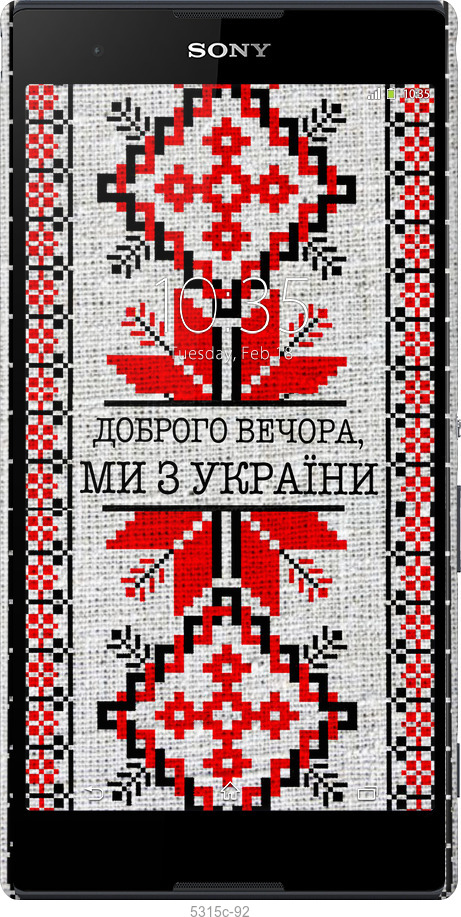 3D пластиковый глянцевый чехол Мы из Украины v5 для Sony Xperia T2 Ultra Dual D5322 - 5315c-92 изображение 