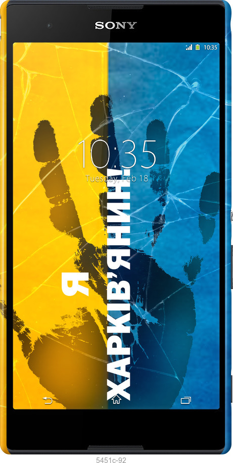 3D пластиковый глянцевый чехол Я Харьковчанин для Sony Xperia T2 Ultra Dual D5322 - 5451c-92 изображение 