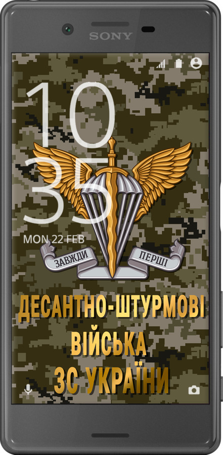 2D пластиковый чехол ДШВ ЗСУ для Sony Xperia X F5122 - 5303t-446 изображение 