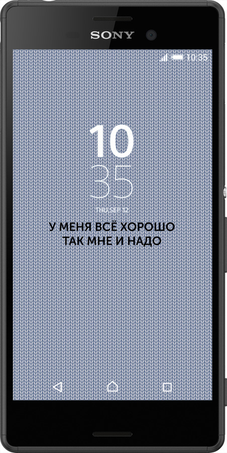 Силиконовый чехол Всё хорошо для Sony Xperia Z3+ Dual E6533 - 4891u-165 изображение 