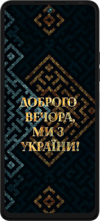 Силиконовый чехол Мы из Украины v3 для Tecno Pova 5 - 5250u-3139 изображение 