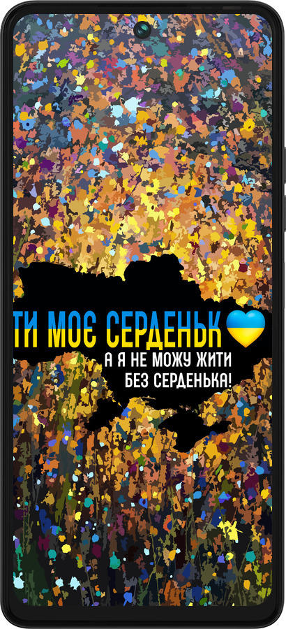 Силиконовый чехол Мое сердце Украина для Tecno Pova 5 - 5240u-3139 изображение 