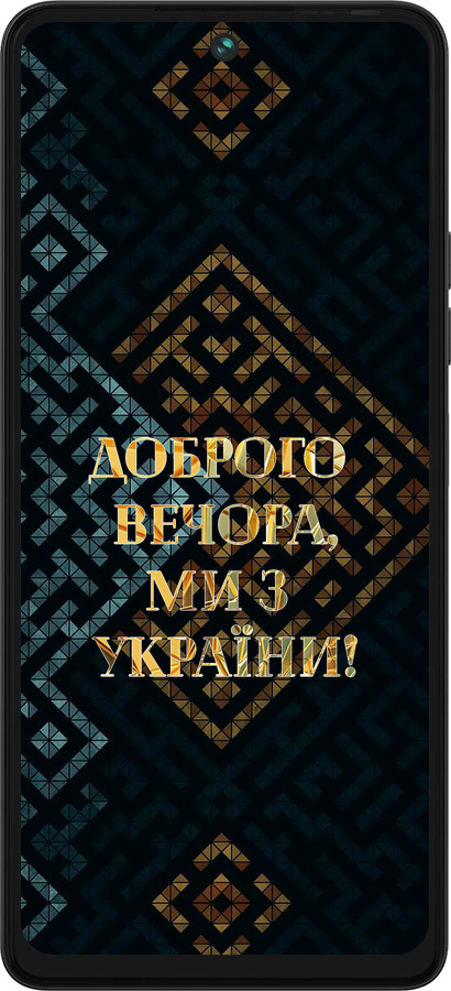 Силиконовый чехол Мы из Украины v3 для Tecno Pova 5 - 5250u-3139 изображение 