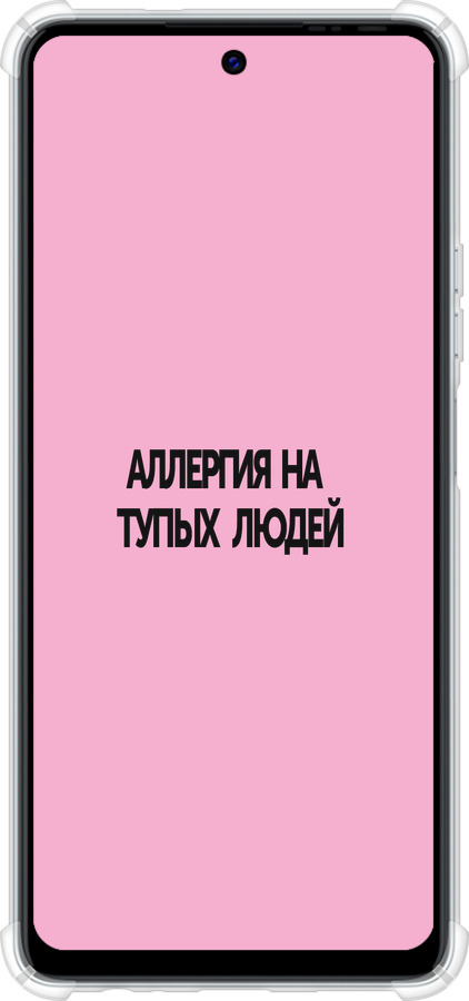Силіконовий протиударний с посиленими кутами чехол Алергія для Tecno POVA 6 Neo - 4575sp-3753 изображение 