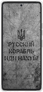 Силіконовий протиударний с посиленими кутами чехол Російський військовий корабель іди на  v4 для Tecno Pova 6 Pro - 5223sp-3689 изображение 