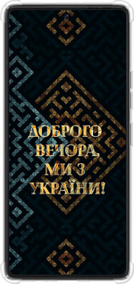 Силикон с усиленными углами чехол Мы из Украины v3 для Tecno Pova 6 Pro - 5250sp-3689 изображение 