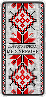 Силикон с усиленными углами чехол Мы из Украины v5 для Tecno Pova 6 Pro - 5315sp-3689 изображение 