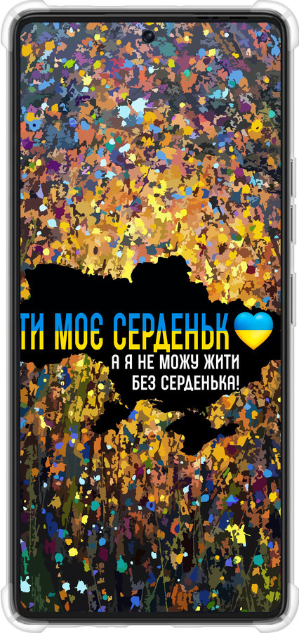 Силикон с усиленными углами чехол Мое сердце Украина для Tecno Pova 6 Pro - 5240sp-3689 изображение 