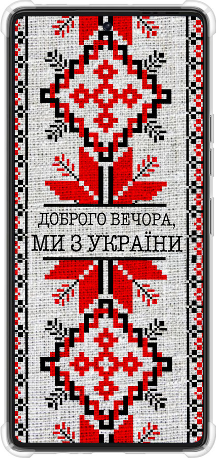 Силикон с усиленными углами чехол Мы из Украины v5 для Tecno Pova 6 Pro - 5315sp-3689 изображение 