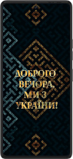 Силиконовый чехол Мы из Украины v3 для Tecno Pova 6 Pro - 5250u-3689 изображение 