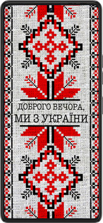 Силиконовый чехол Мы из Украины v5 для Tecno Pova 6 Pro - 5315u-3689 изображение 