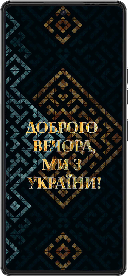 Силиконовый чехол Мы из Украины v3 для Tecno Pova 6 Pro - 5250u-3689 изображение 