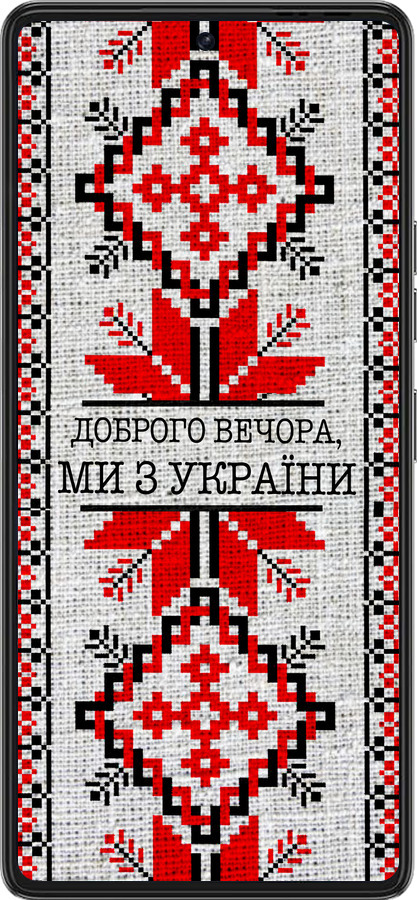 Силиконовый чехол Мы из Украины v5 для Tecno Pova 6 Pro - 5315u-3689 изображение 