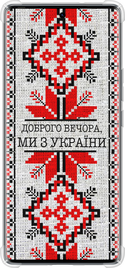 Силикон с усиленными углами чехол Мы из Украины v5 для Tecno Spark 20 Pro+ - 5315sp-3663 изображение 