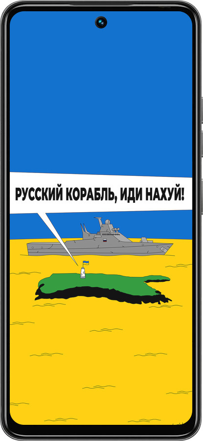 Силіконовий чехол Російський військовий корабель іди на v5 для Tecno Spark 30 4G - 5237u-3894 изображение 