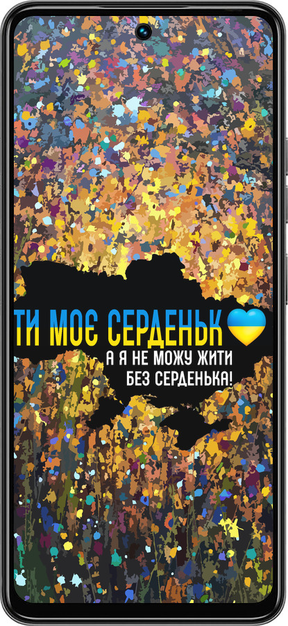 Силіконовий чехол Моє серце Україна для Tecno Spark 30 4G - 5240u-3894 изображение 