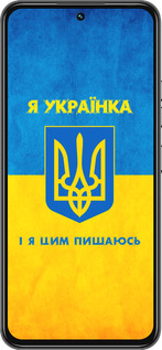 Силиконовый чехол Я украинка для Tecno Spark 30 Pro 4G - 1167u-3895 изображение 