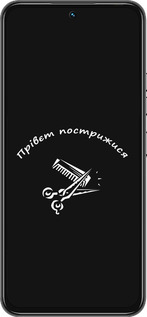 Силиконовый чехол прівєт пострижися для Tecno Spark 30 Pro 4G - 4531u-3895 изображение 