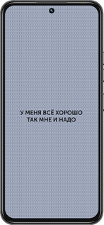 Силиконовый чехол Всё хорошо для Tecno Spark 30 Pro 4G - 4891u-3895 изображение 
