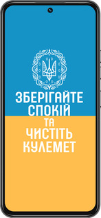 Силиконовый чехол Спокойствие v3 для Tecno Spark 30 Pro 4G - 5243u-3895 изображение 