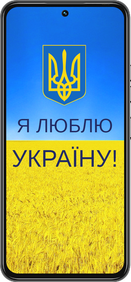 Силіконовий чехол Я люблю Україну для Tecno Spark 30 Pro 4G - 1115u-3895 изображение 