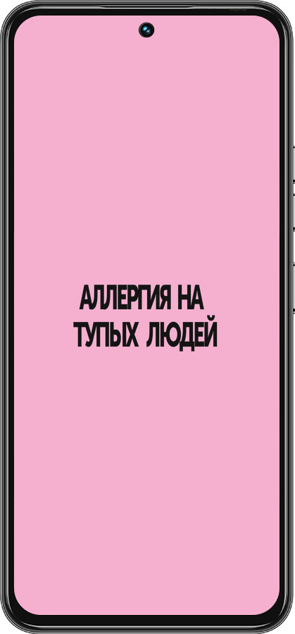 Силіконовий чехол Алергія для Tecno Spark 30 Pro 4G - 4575u-3895 изображение 