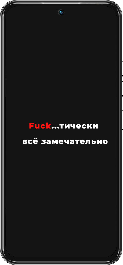 Силиконовый чехол Всё замечательно для Tecno Spark 30 Pro 4G - 4844u-3895 изображение 
