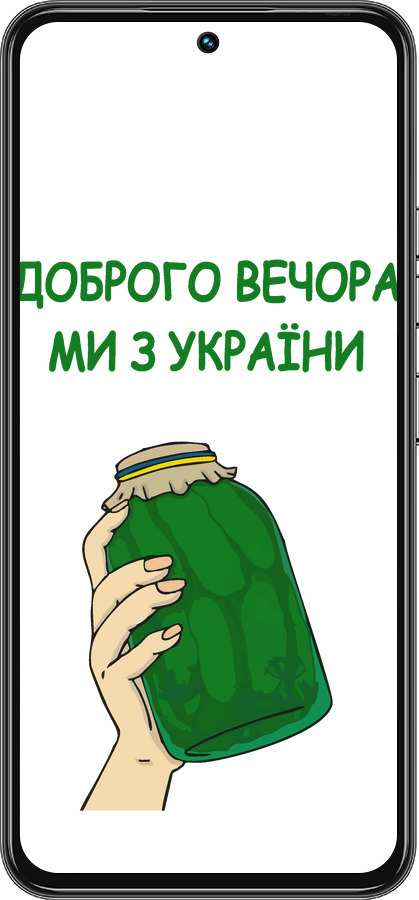 Силиконовый чехол Мы из Украины v2 для Tecno Spark 30 Pro 4G - 5245u-3895 изображение 