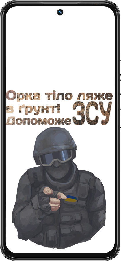 Силиконовый чехол ЗСУ v2 для Tecno Spark 30 Pro 4G - 5288u-3895 изображение 