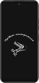 Силиконовый чехол прівєт пострижися для Tecno Spark 30C - 4531u-3821 изображение 