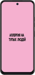 Силиконовый чехол Аллергия для Tecno Spark 30C - 4575u-3821 изображение 