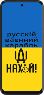 Силиконовый чехол Русский военный корабль иди на для Tecno Spark 30C - 5216u-3821 изображение 