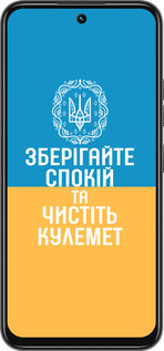 Силиконовый чехол Спокойствие v3 для Tecno Spark 30C - 5243u-3821 изображение 