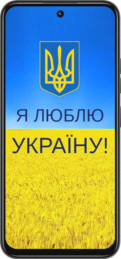 Силиконовый чехол Я люблю Украину для Tecno Spark 30C - 1115u-3821 изображение 