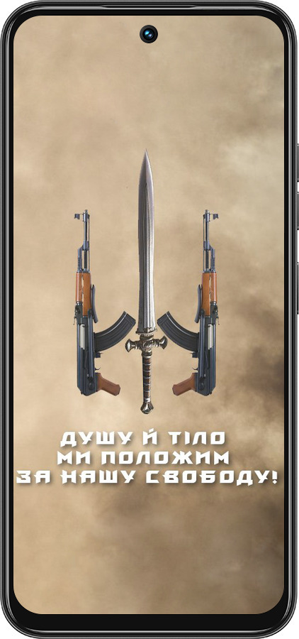 Силиконовый чехол Душу й тіло ми положим за нашу свободу для Tecno Spark 30C - 1168u-3821 изображение 