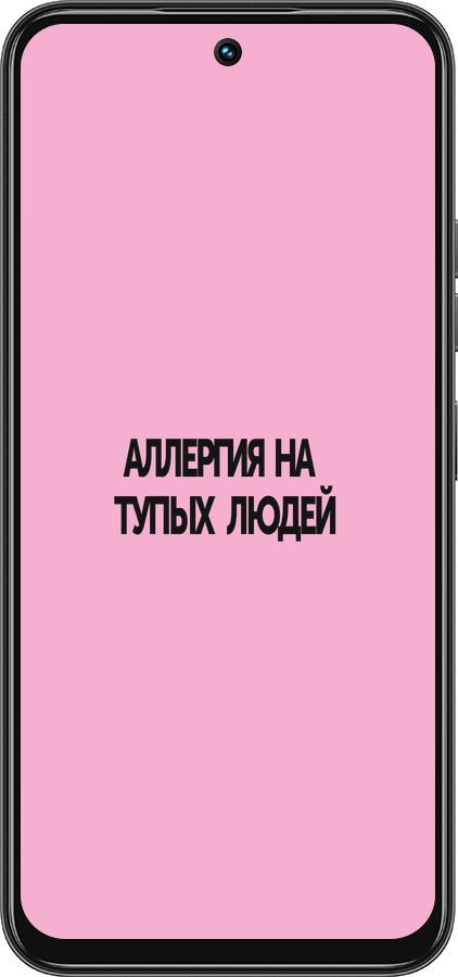 Силиконовый чехол Аллергия для Tecno Spark 30C - 4575u-3821 изображение 