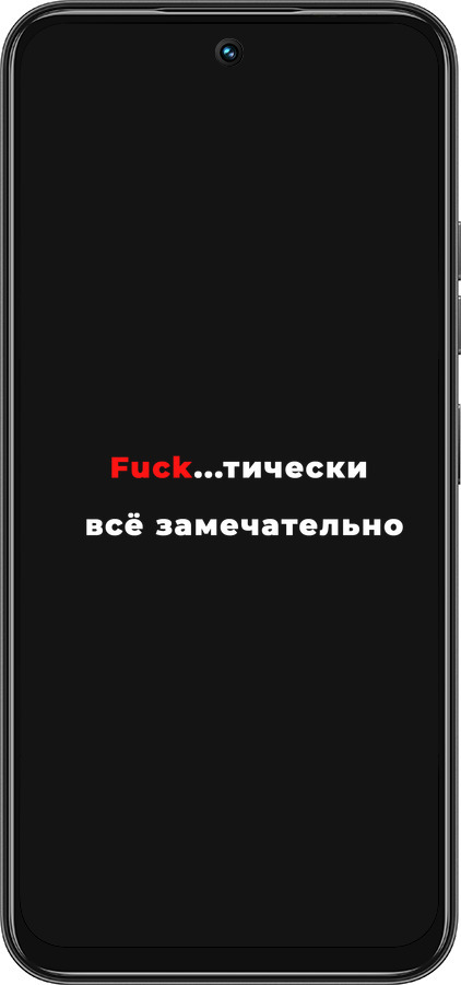 Силіконовий чехол Все чудово для Tecno Spark 30C - 4844u-3821 изображение 