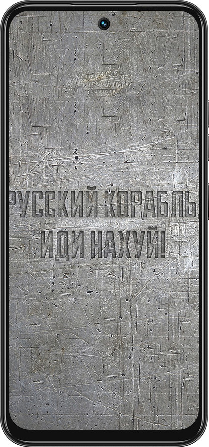 Силиконовый чехол Русский военный корабль иди на v6 для Tecno Spark 30C - 5239u-3821 изображение 