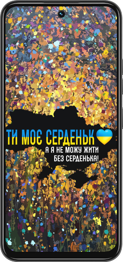 Силиконовый чехол Мое сердце Украина для Tecno Spark 30C - 5240u-3821 изображение 