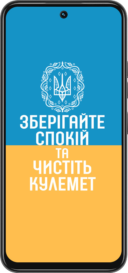 Силиконовый чехол Спокойствие v3 для Tecno Spark 30C - 5243u-3821 изображение 